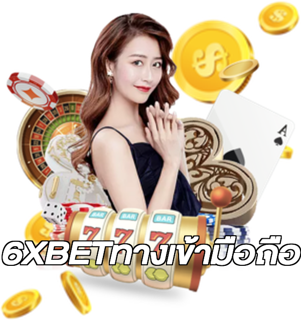 6XBETทางเข้ามือถือ